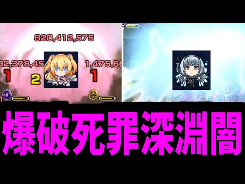 ねえ。その「深淵」ての やめたら？【リリエルミナス】【モンスト】
