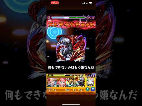 天使空挺隊　金木 #モンスト #モンスターストライク #ワンパン