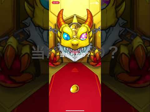 パック買ってみた　#モンスト　#ガシャポン