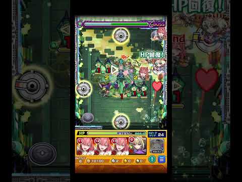 【割合18％】自陣アリアでロヴァー遊んでみた #shorts #モンスト