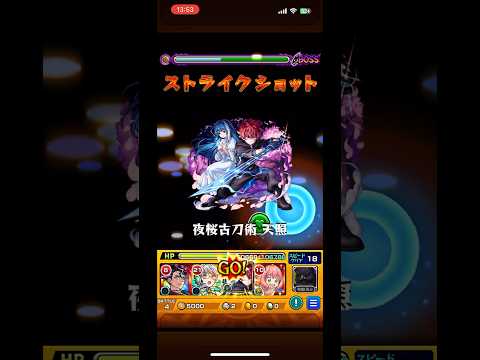 朝野太陽＆夜桜六美でワンパンPart4#モンスト #モンストワンパン #朝野太陽 #夜桜六美 #にごリリ #shorts