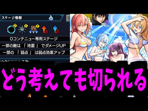 【水着天使空挺隊】もうこれ忍田さんやろ！！！！！！！【モンスト】