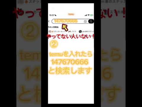 #shortvideo #shorts #おすすめ #おすすめにのりたい #モンスト #配布 #temu #ポイ活 #バズれ