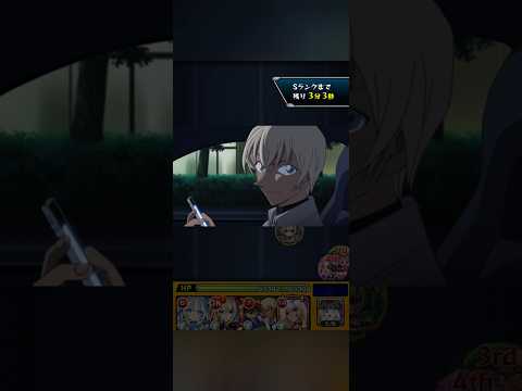 【黒ずくめの組織「バーボン&ベルモット」通常演出】モンスト×名探偵コナン コラボ第2段 #モンスト #コナン #黒ずくめの組織 #バーボン #ベルモット