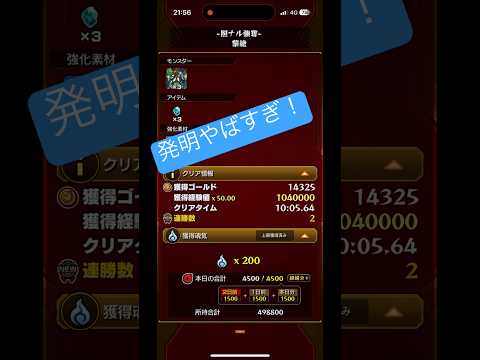 【モンスト】発明ありで黎絶行ってみたら#おすすめ #おすすめにのりたい #チャンネル登録お願いします #気軽にコメントしてください #モンスト#コナン