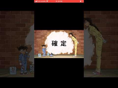 ネクストコナンズヒント確定 #モンスト #モンスターストライク #コナンコラボ #名探偵コナン