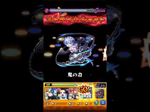 ライ ワンパン【モンスト】 #モンスト #モンスターストライク #コナンコラボ #名探偵コナン