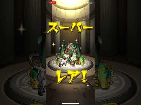 【モンスト】限定チャンスアップガチャでコイツを頂くわ😆😆！！＃Shorts＃モンスト＃限定チャンスアップガチャ