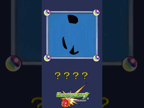 【モンスト】だ～れだ？【第115問】