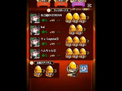 モンストサマ運極達成（何故か進化前ですw）#モンスターストライク #モンスト #shorts