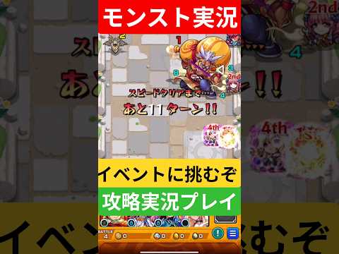 【モンスト実況】-瓢箪の罠!阻まれる天竺-中級！イベントに挑むぞ！#モンスト #モンスト11周年 #モンスト超究極