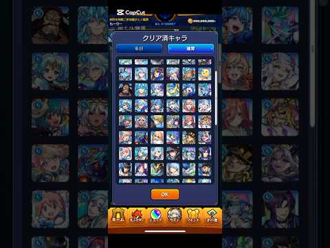 【超究極•兵】ネブカドネザル勲章を➕９９٩( ᐛ )و🎖️#モンスト