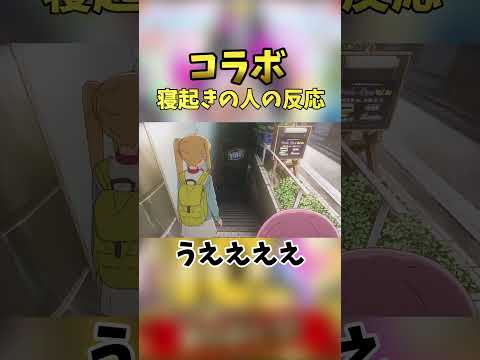私も青春コンプレックスですけど何か文句ありますか #モンスト#コラボ #ゲーム #shorts