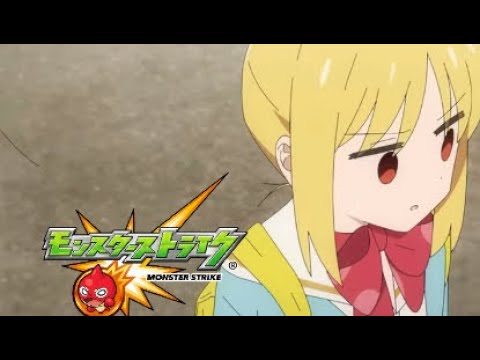 【コラボCM】モンスト×ぼざろのコラボCM part3 【ソロぼっち編】 【ぼっち・ざ・ろっく】