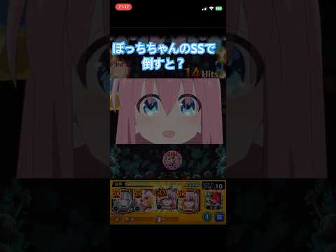 【モンスト】廣井きくり 特殊演出#モンスト#ぼっちざろっく#後藤ひとり#ぼっちちゃん#特殊演出#コラボ#廣井 きくり