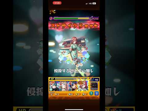 「す…す…陶晴賢」#モンスト #五等分の花嫁