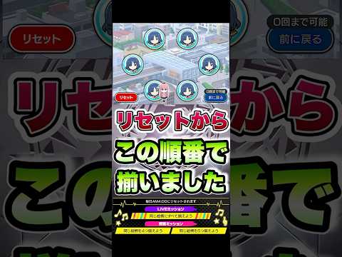 この順番で絵柄が全て揃いました。 #shorts #モンスト #ぼっちざろっく  #モンストニュース #モンストコラボ #コラボミッション