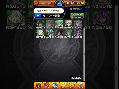 【モンスト】超究極・彩  シェオル(水属性ステージ)  予想適正キャラ一覧　#モンスト #超究極 #shorts