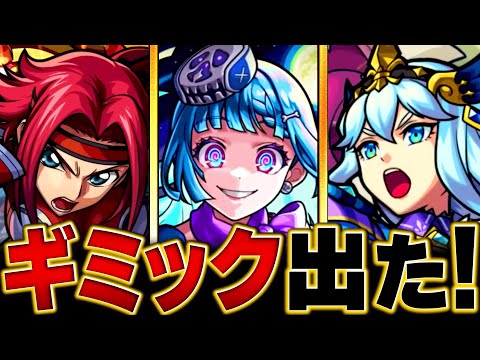 【モンスト】超究極・彩「シェオル」適正キャラ予想BEST20 #モンスト #モンストニュース