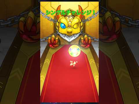 【薬屋のひとりごと】シングルチャレンジ！【モンスト】#モンスト #薬屋のひとりごと #確定演出 #ガチャ #コラボ