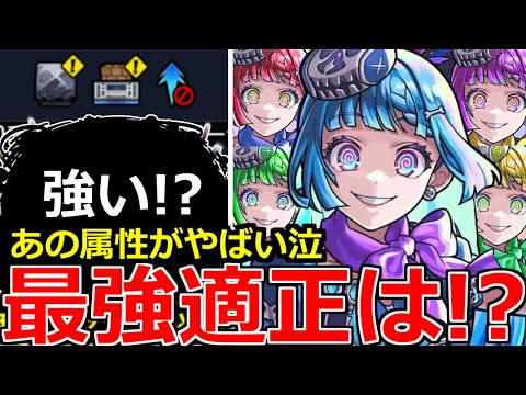 【モンスト】「 超究極・彩 シェオル」《ギミック判明》※あの属性が不安すぎる泣 適正狭くないか!?最強適正はこいつら!!超究極適正予想!!【薬屋のひとりごとコラボ】