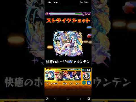 【モンスト超究極】光属性：惨苦彩る来世の泉 をクリア【光シェオル】