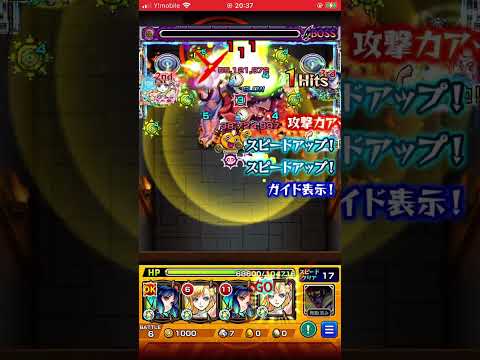 今更だけど超究極楼蘭クリア#モンスト