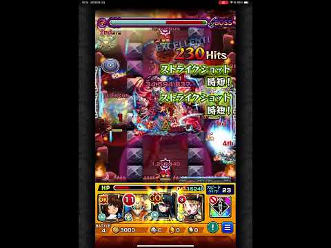 【モンスト】超究極・彩 シェオルを時透くんでワンパンする