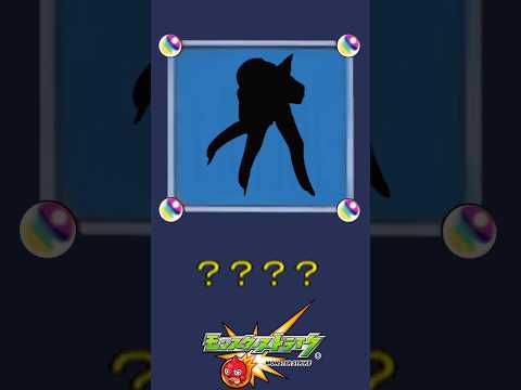 【モンスト】だ～れだ？【第152問】