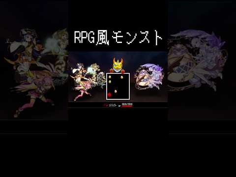 【DELTATUNE風】RPG版モンストを作ってみた。【コルティーナ戦】 #モンスト #アンダーテール #デルタルーン #undertale #deltarune