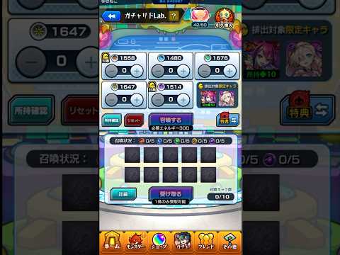 【モンスト】今月のモンストラボのお時間です。