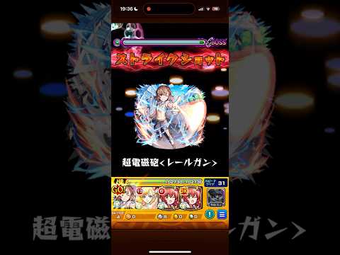 庭園9ボス1ワンパン！#モンスト