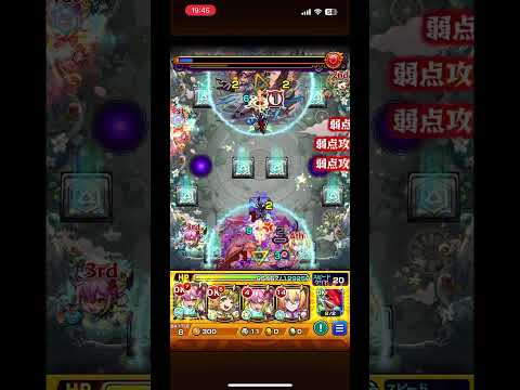 初コルティーナ #モンスト #天魔の孤城 #コルティーナ #空中庭園