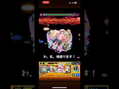 後藤ひとりでワンパン#モンスト #モンストワンパン #後藤ひとり #ぼっちちゃん #shorts