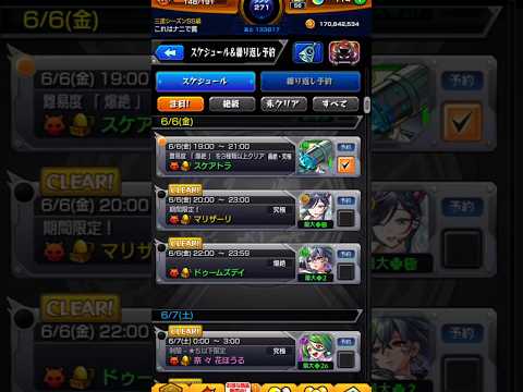 適正狭すぎです… #モンスト #スケアトラ #shorts