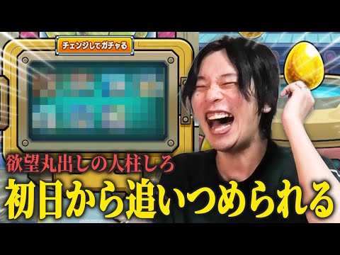 【モンスト】人柱しろ、圧倒的神ガチャで初日から追いつめられるww 欲望丸出しで『キャラ丸見え！スケルトンガチャ』引いた結果！【しろ】