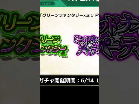 【#モンスト】薬屋のひとりごとコラボ発表に対する黎絶の反応#shorts #short #shortvideo #ゆっくり実況 #薬屋のひとりごと