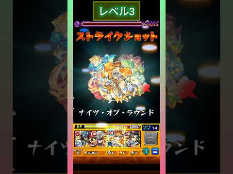 【歴戦の跡地】爆絶黄泉完全攻略動画〘超ダイジェスト版〙【モンスト】#shorts #モンスト #モンスターストライク