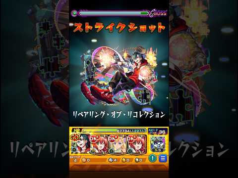 【モンスト】空中庭園9でメビウスがめちゃくちゃ使いやすい#モンスト #メビウス#shorts #空中庭園