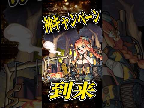 これだけはやるべき！新イベCP #モンスト #モンスターストライク #shorts
