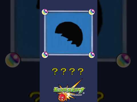 【モンスト】だ～れだ？【第155問】