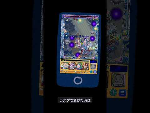 【モンスト替え歌】僕のプレイにセンスがない【僕の背中には羽がある】