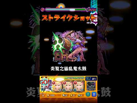 【モンスト】新超絶ツェーンをエルの友情でワンパンしてみた！
