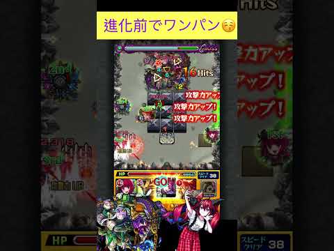 ラプラス(進化前)で禁忌23をワンパン　[モンスト] #shorts #モンスト #禁忌の獄 #モンスターストライク
