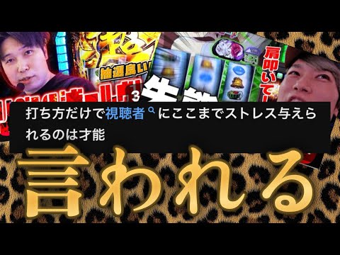 有名モンストYouTuberがパチスロ界隈に行った結果、ボカスカに言われる