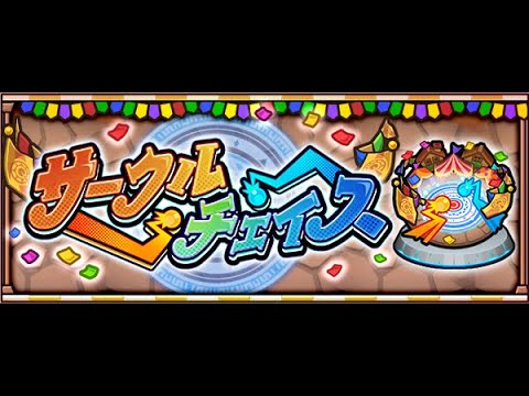 【モンスト】初見さん歓迎 　かかってこい視聴者の方とサークルチェイス　時間が余れば天魔庭園　　＃モンスト　＃縦型配信　＃参加型