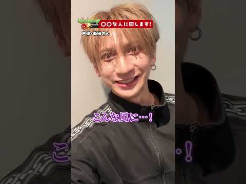 〇〇な人に回します #モンスト #ゲーム