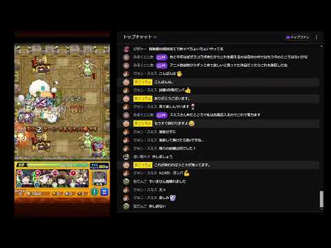 今日もまったりモンスト