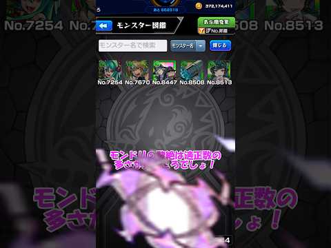 【#モンスト 】プロポバテの適正にエンべズラーさんお怒り？#モンスターストライク #ゆっくり実況 #shorts #short #shortvideo