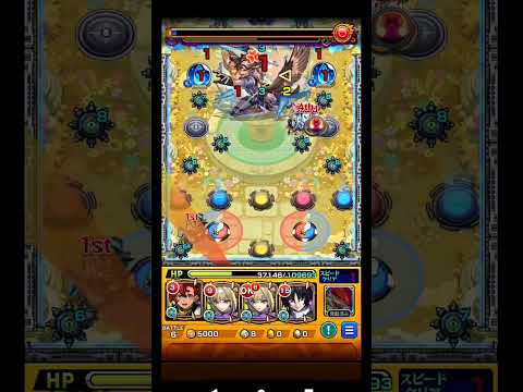 これは気持ちいい！！ #モンスト